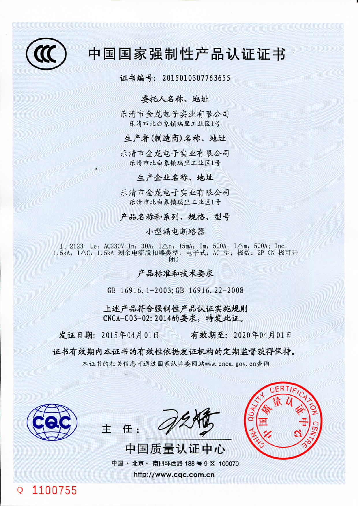 皇冠手机官方网站-(中国)股份有限公司官网3C证书